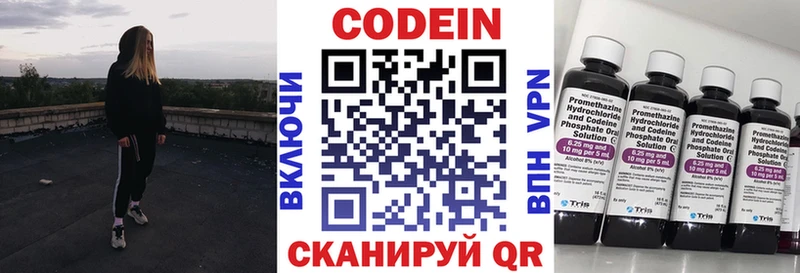 omg онион  Льгов  Codein Purple Drank  где продают  