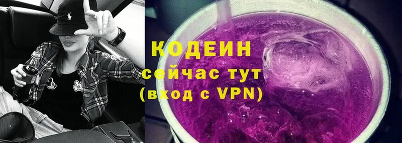 наркошоп  Льгов  Codein Purple Drank 