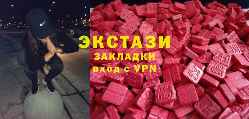 Ecstasy VHQ  сколько стоит  Льгов 