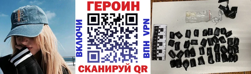 ГЕРОИН Heroin  наркошоп  дарк нет формула  Льгов  hydra зеркало 