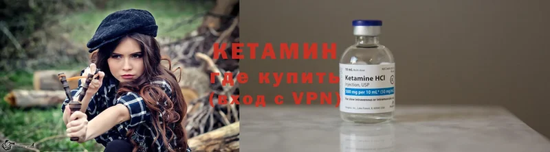 Кетамин ketamine  дарнет шоп  Льгов 