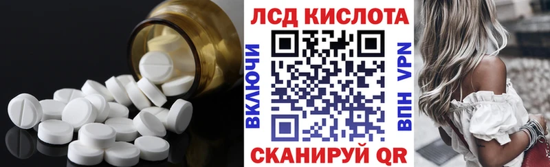 Лсд 25 экстази кислота  Льгов 
