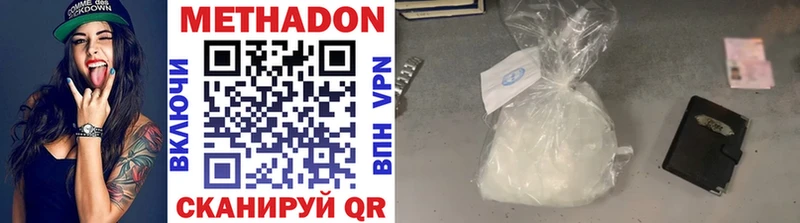 Метадон methadone  blacksprut ТОР  Льгов 